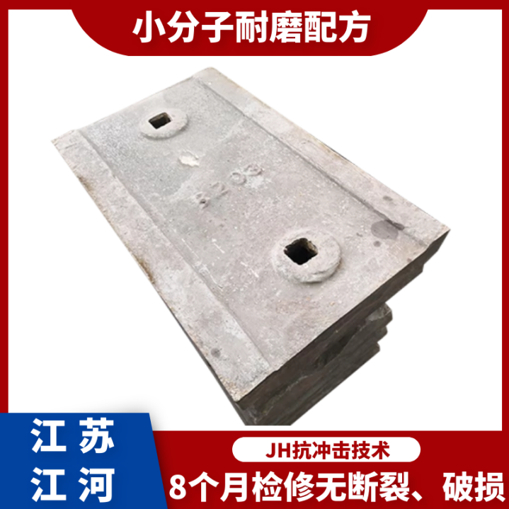 耐磨球磨機(jī)襯板廠家