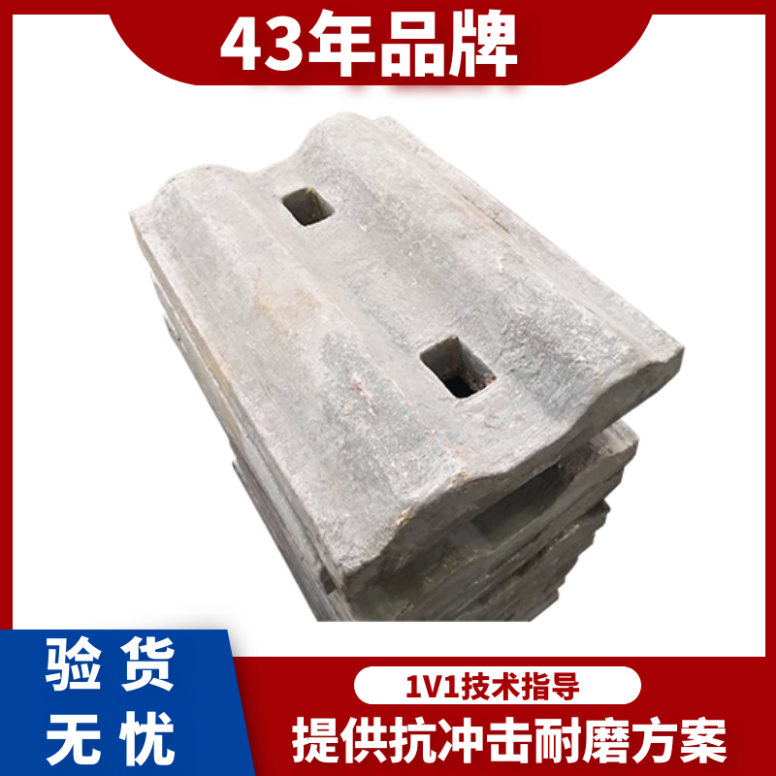 耐磨球磨機(jī)襯板廠家