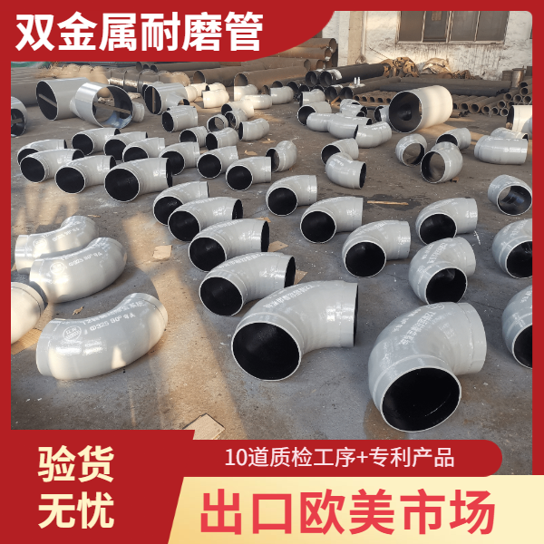煤粉耐磨管道廠家直銷(xiāo)