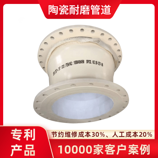 彎頭襯陶瓷工廠(chǎng)