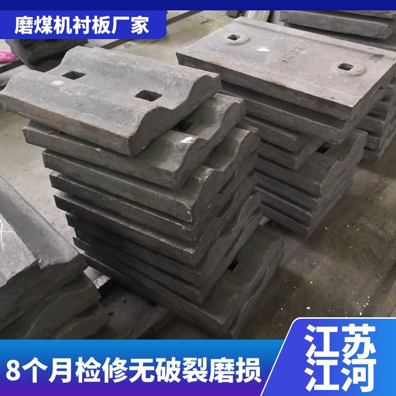 磨煤機(jī)襯板廠家