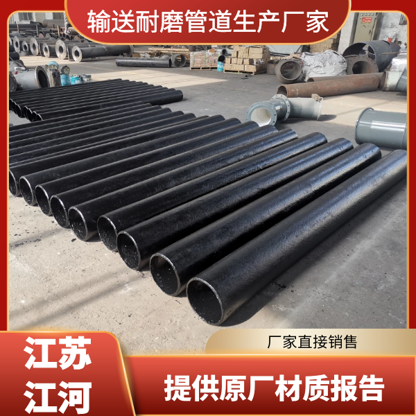 輸送耐磨管道