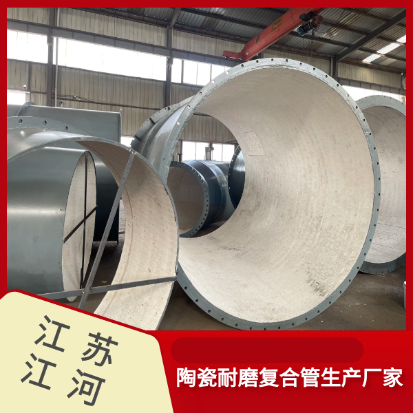 陶瓷復合管道生產(chǎn)廠家