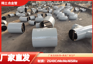 稀土合金耐磨管哪家好-還是要看優(yōu)勢(shì)