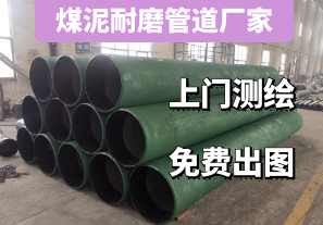 20多年煤泥耐磨管道廠家實(shí)力介紹[江河]