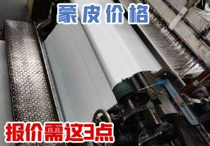 蒙皮價格-報價需這3點(diǎn)[江河]