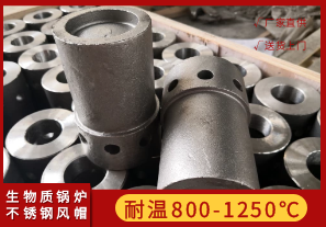 生物質(zhì)鍋爐不銹鋼風帽能耐高溫嗎?[江河]