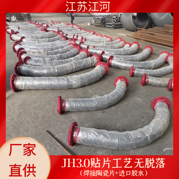 內(nèi)襯陶瓷復(fù)合耐磨彎頭廠(chǎng)家