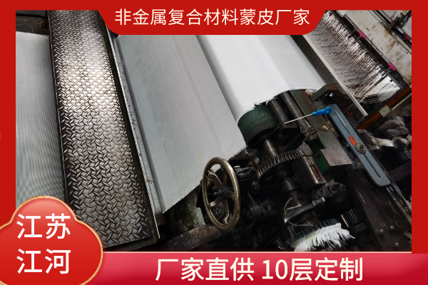 非金屬復(fù)合材料蒙皮廠家