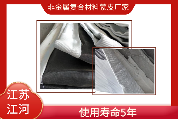 非金屬復(fù)合材料蒙皮廠家