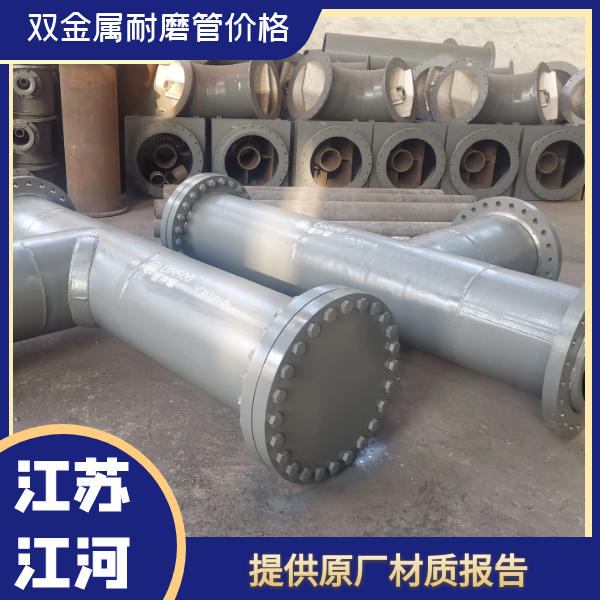 雙金屬復(fù)合管廠家供應(yīng)