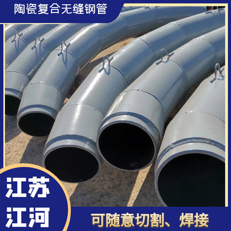 陶瓷復(fù)合無縫鋼管