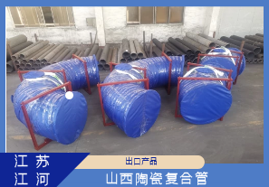 山西陶瓷復合管-不同之處揭曉[江河]