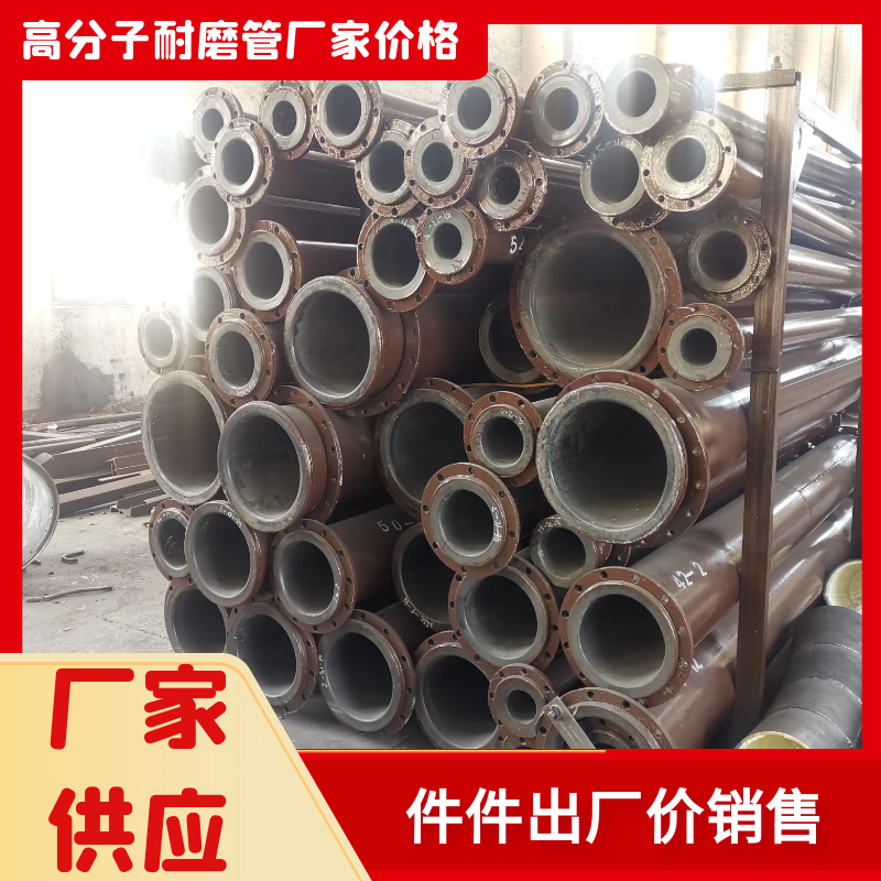 高分子聚乙烯耐磨管道廠家