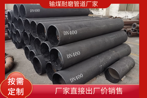 輸煤耐磨管道用什么材質