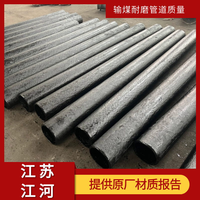 輸煤耐磨管道用什么材質