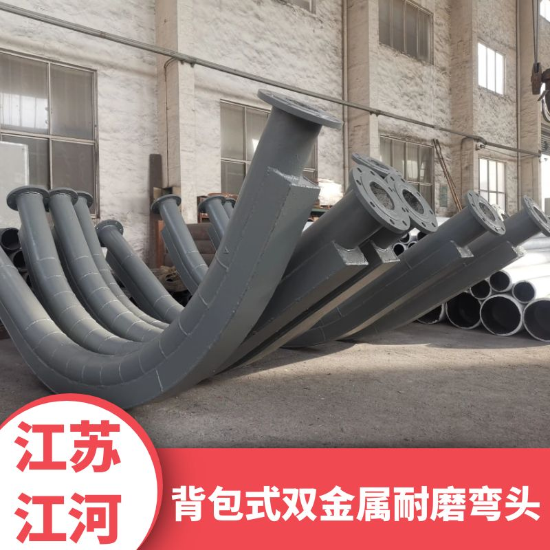 電廠耐磨雙金屬?gòu)濐^