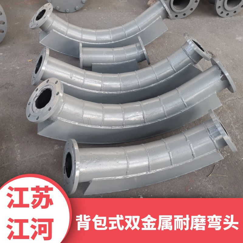 電廠耐磨雙金屬?gòu)濐^