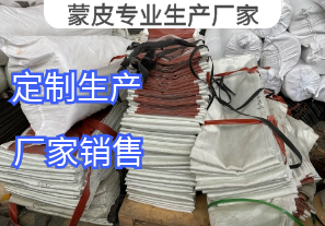 蒙皮專(zhuān)業(yè)生產(chǎn)廠(chǎng)家詢(xún)價(jià)參數(shù)要求[江河]