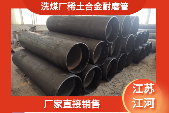 稀土合金彎頭價格