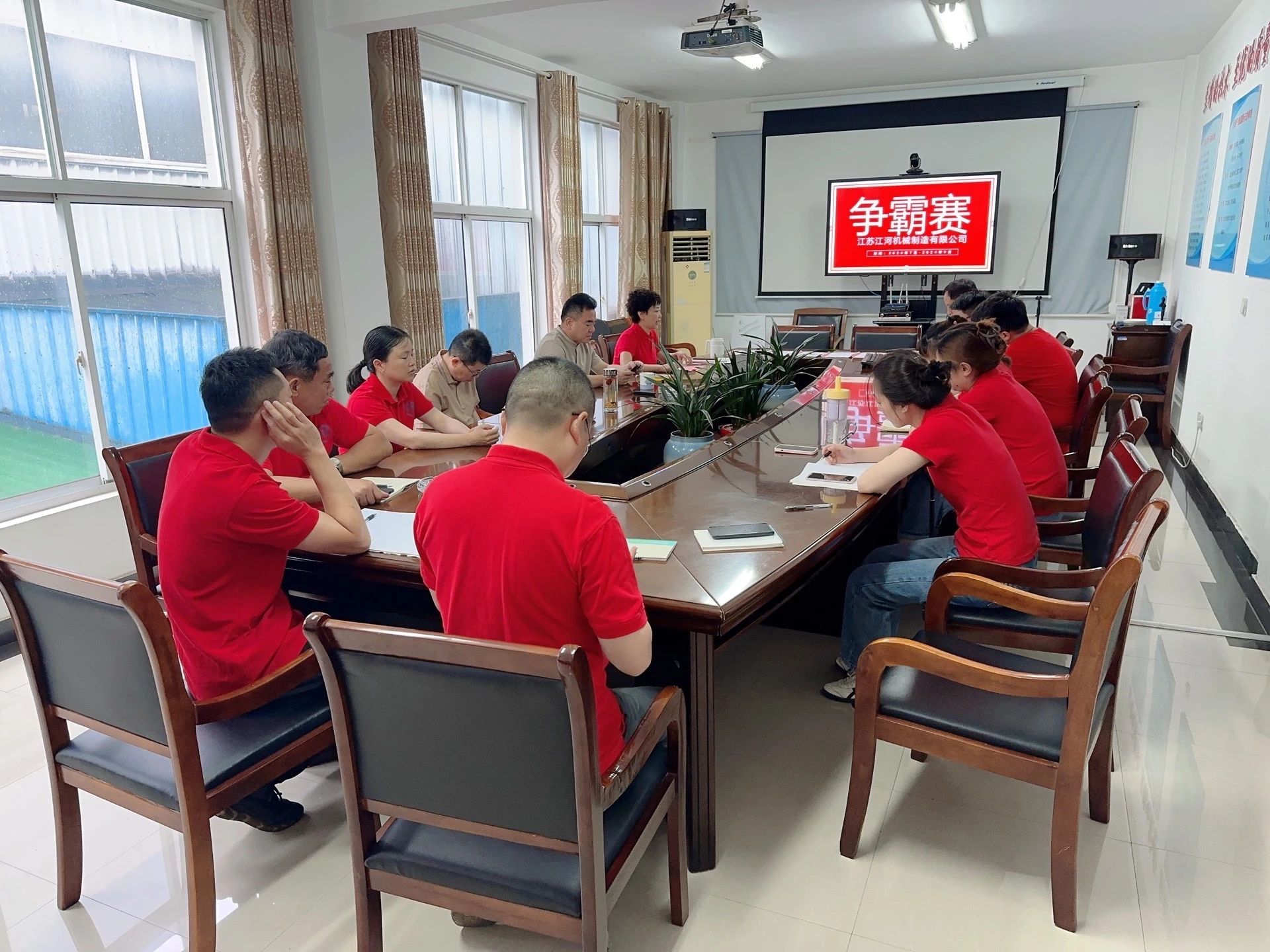 熱烈慶祝江蘇江河2024年第三季度業(yè)績爭霸賽啟動會圓滿開啟