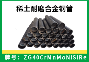 輸送管道稀土耐磨合金鋼管廠家-影響生產效率的因素